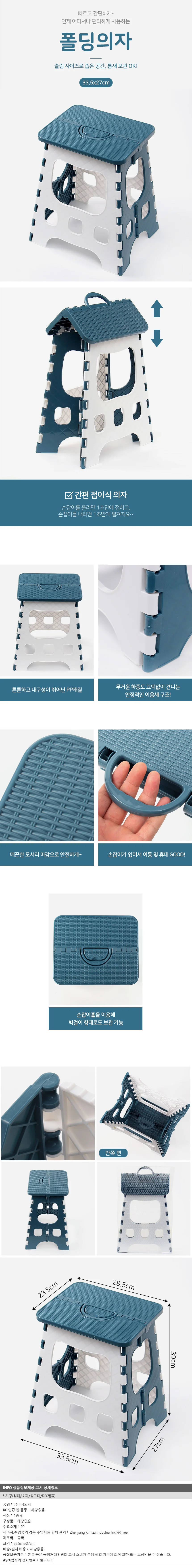 매직 간이 접이식 의자 낚시 캠핑 야외용의자 상세1