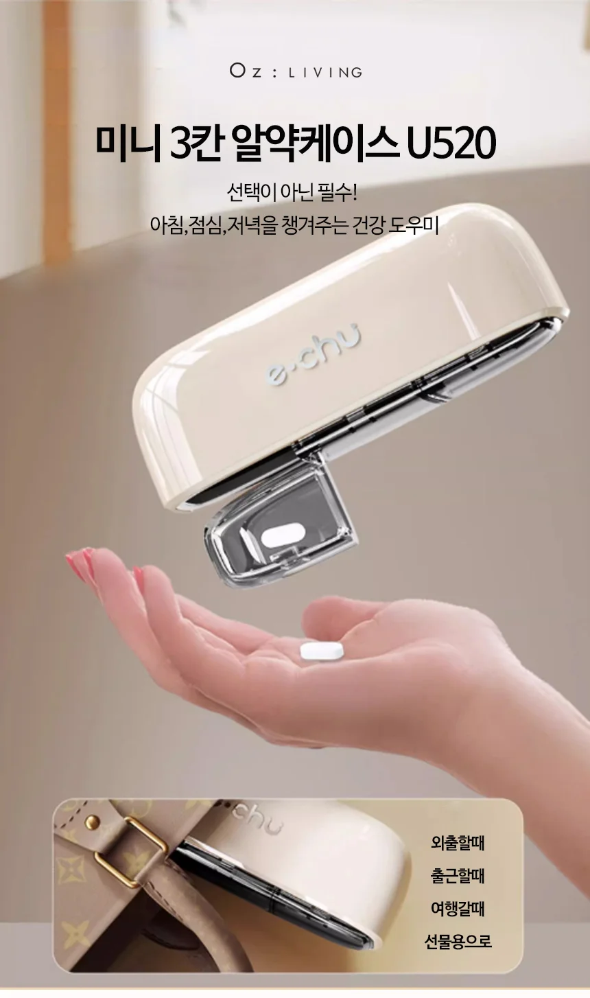 미니 3칸 약통 휴대용 약보관함 소분 알약 케이스 상세1