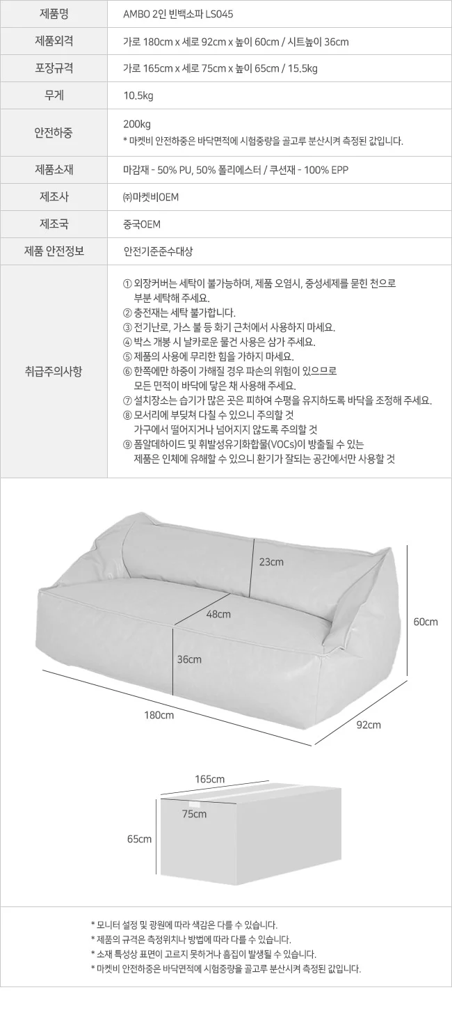 2인 빈백소파 모던 편한한소파 빈백 거실 가구 인테리어 2인용 상세4