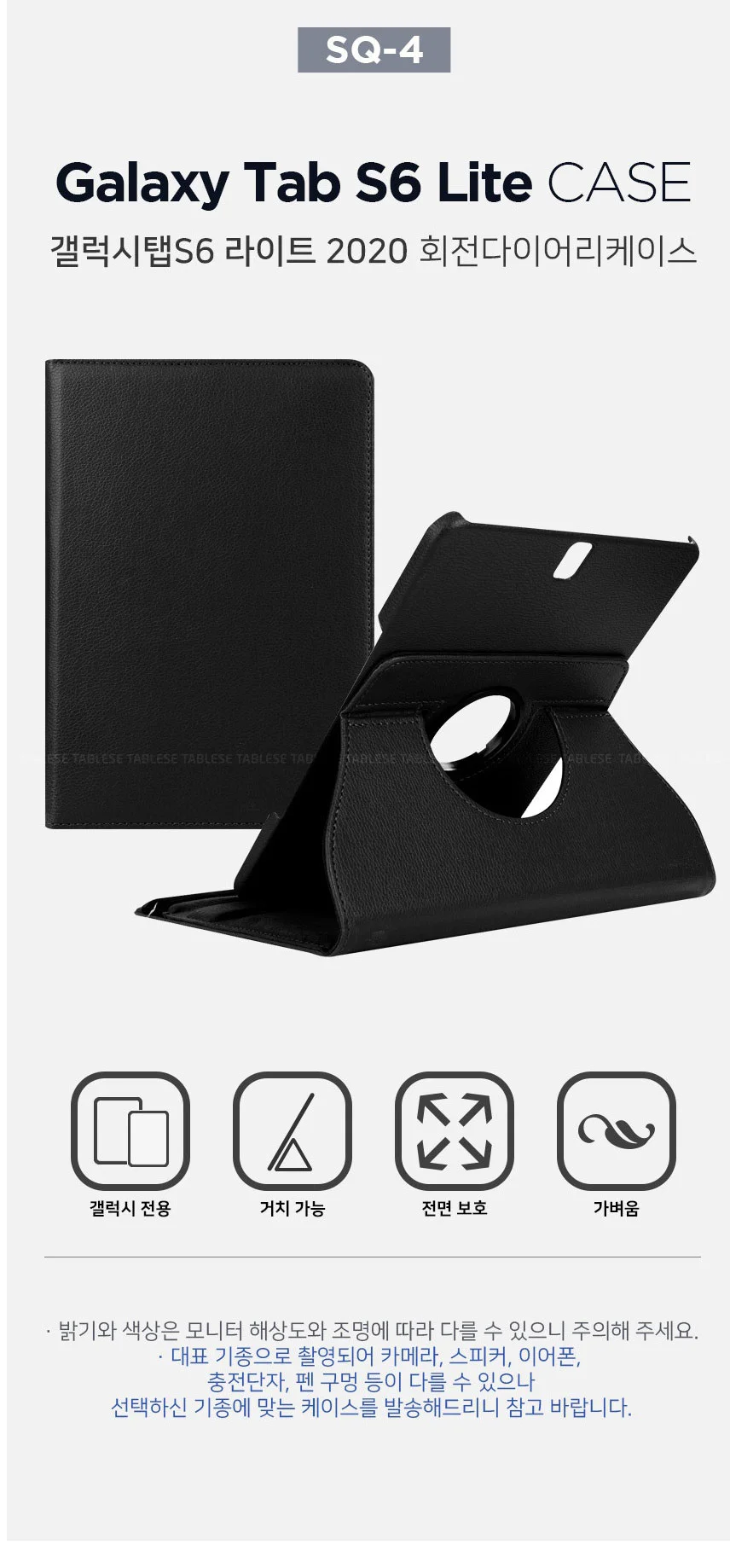 갤럭시탭S6 라이트 케이스 SM-P610 회전 케이스 상세2