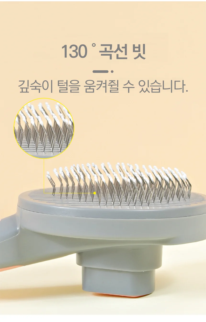 반려동물 털빗 안아픈강아지빗 포메라니안빗 고양이빗 상세5