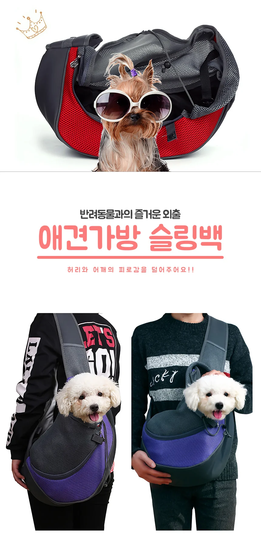 슬링백 대형 블루 펫캐리어 강아지포대기 상세2