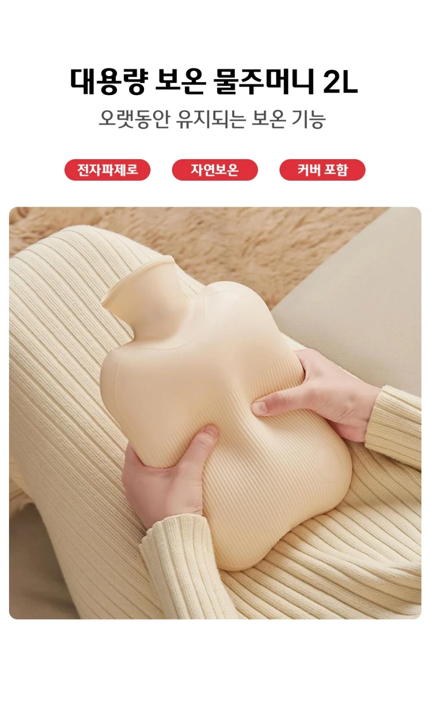대용량 2L 손난로 온수팩 보온팩 찜질기 물주머니 상세1