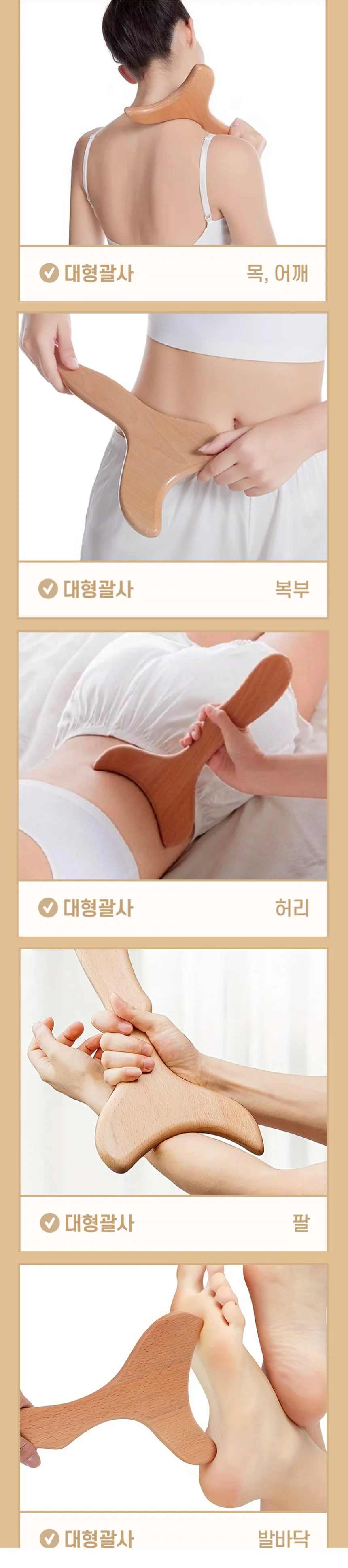 대형 바디괄사 전신마사지기 마사지도구 안마기계 상세3