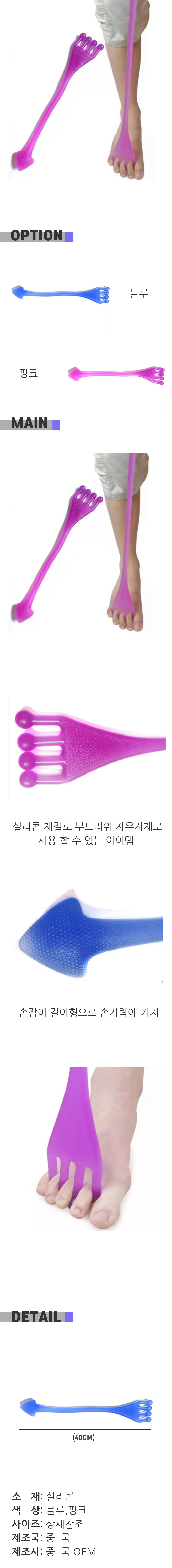 발가락 스트레칭 종아리 안마용품 발가락 마사지 밴드 상세1