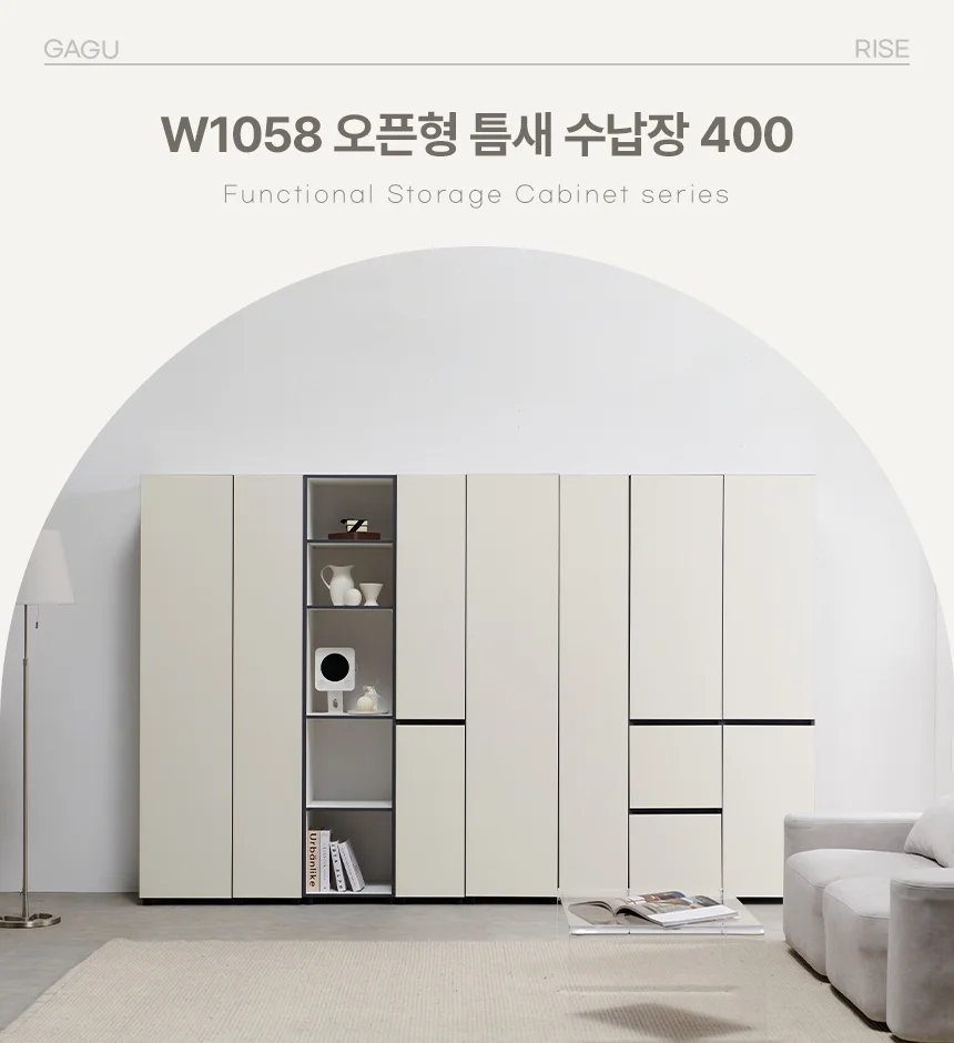디포랙 오픈형 틈새 수납장 400 W1058 상세1