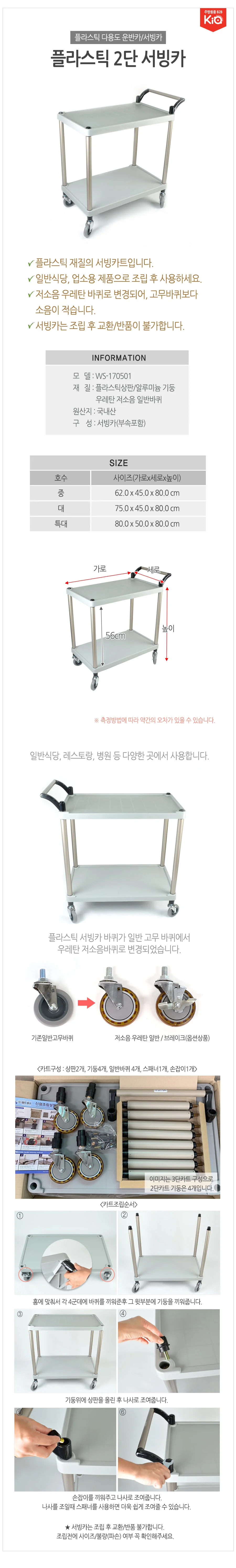 2단카트 서빙카트2단 배식카트 음식카트 상세1