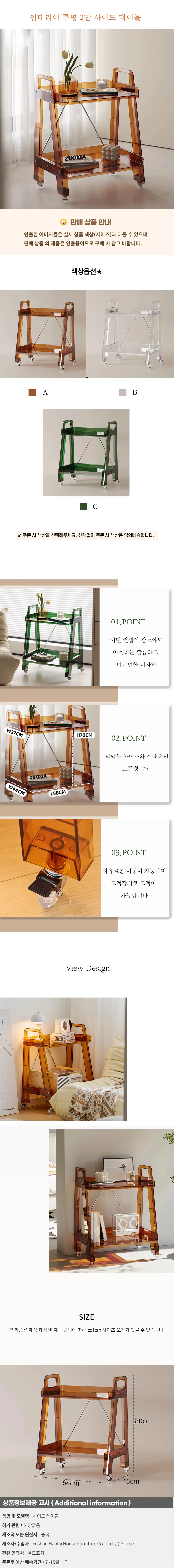 인테리어 투명 2단 사이드 테이블A-1 상세1