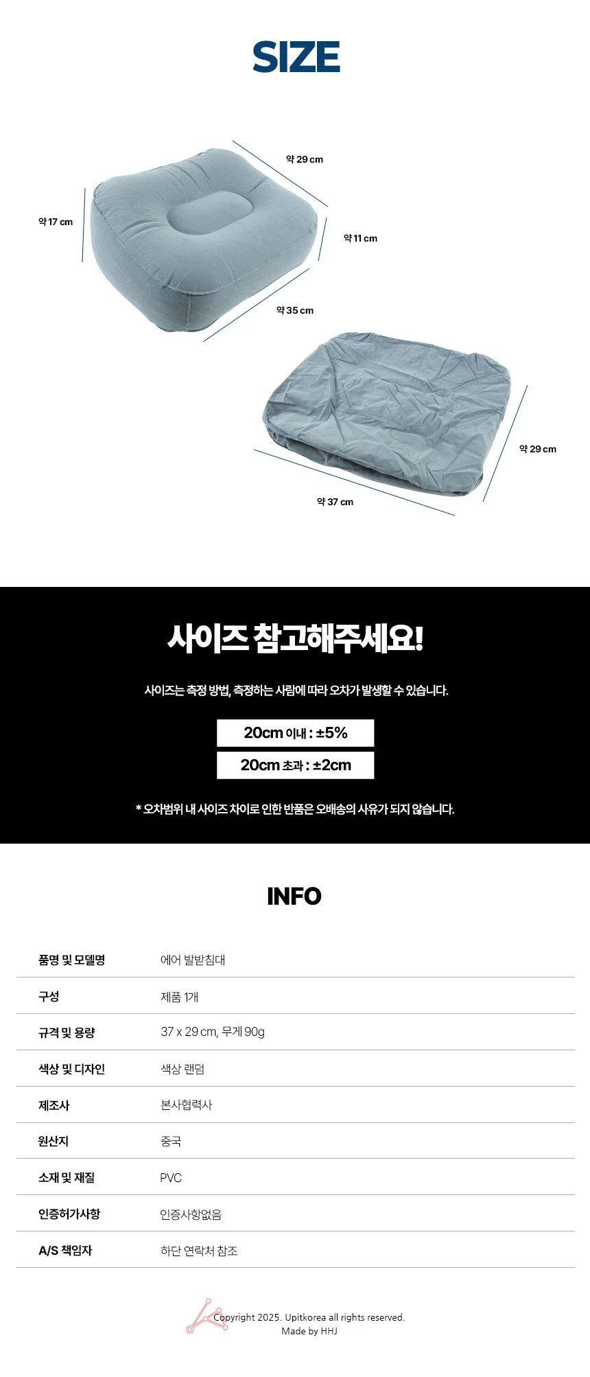 에어 발받침대 판촉물 다리베게 기내에어발받침대 에어베개 풋스툴 상세2