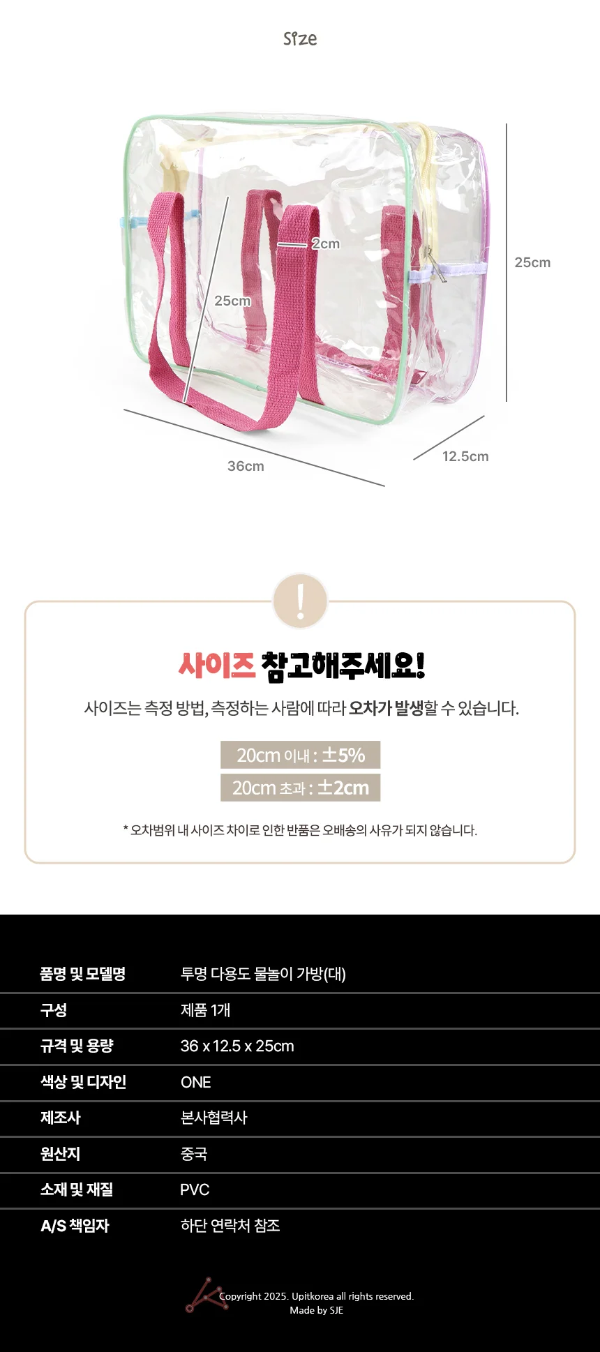 투명 다용도 물놀이 가방 대 상세2