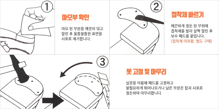 구두뒷굽 4P 상세5