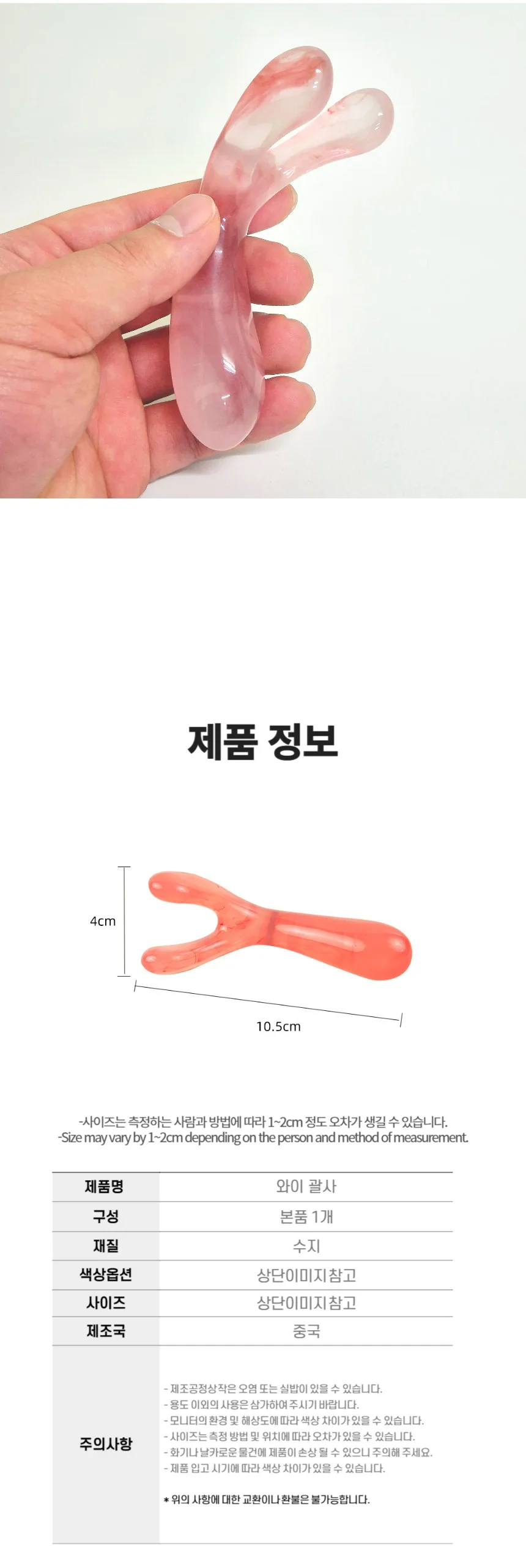 얼굴 윤곽 와이 괄사 마사지 스틱 봉 마사지기 상세4