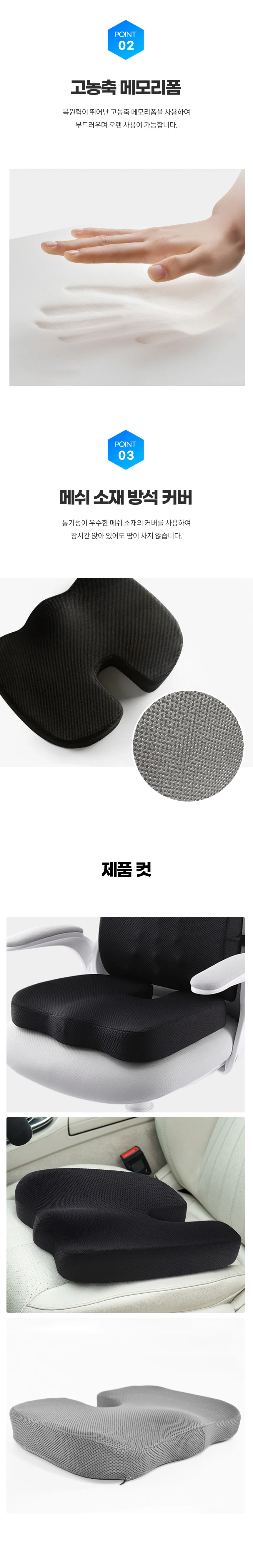 꼬리뼈방석 엉덩이 자세교정 골반 도넛 체중분산 상세4