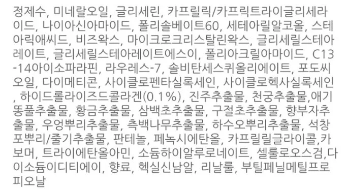 눈가 피부에 가볍게 밀착되는 콜라겐 아이크림 40ml 상세2