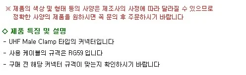 크림핑 커넥터 UHF 수단자 Clamp 타입 RG59 단자 상세3