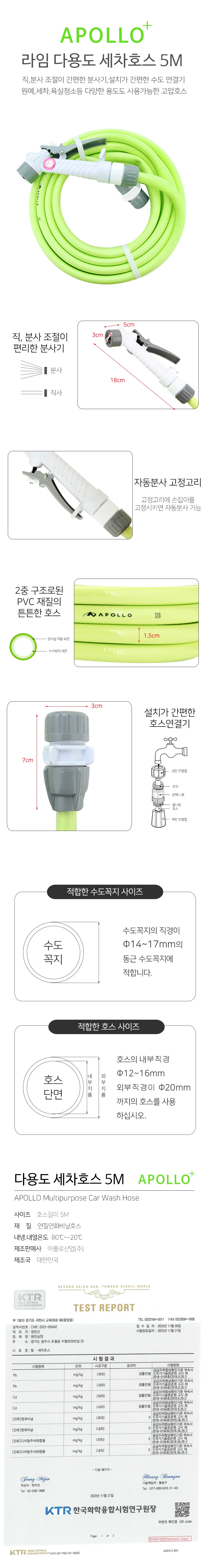 세차호스 5M 베란다청소호스 분사기호스 세차물호스 상세1