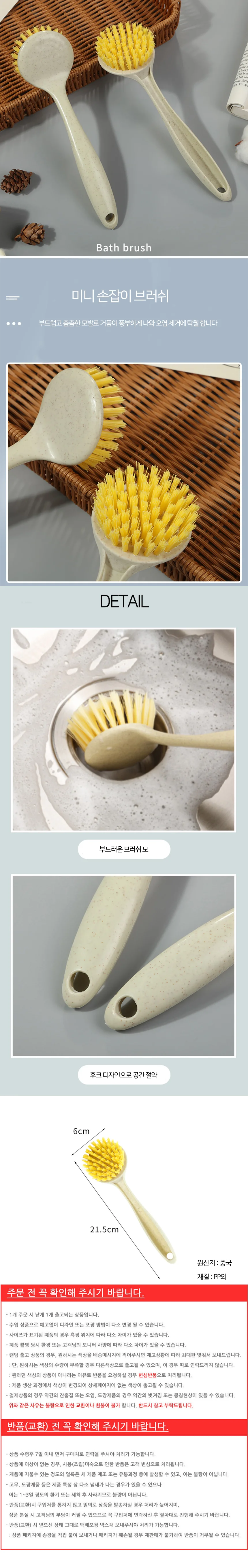 미니 손잡이 청소솔 브러쉬 상세2