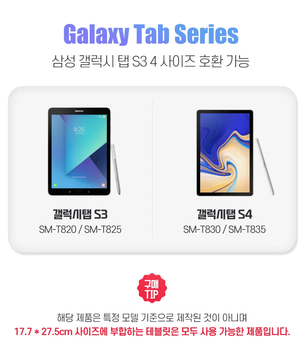 삼성 갤럭시탭 S3 S4 공용 IK 북커버 / 911 상세2