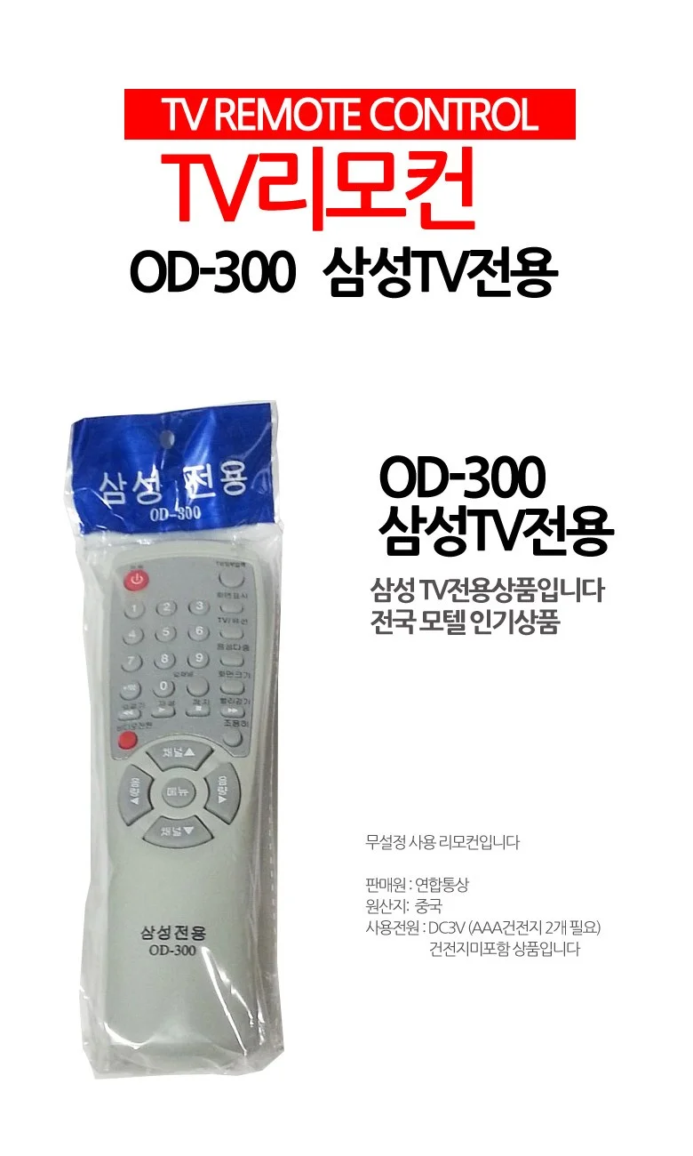 LG 엘지 전용 TV 티비 리모콘 201 상세5