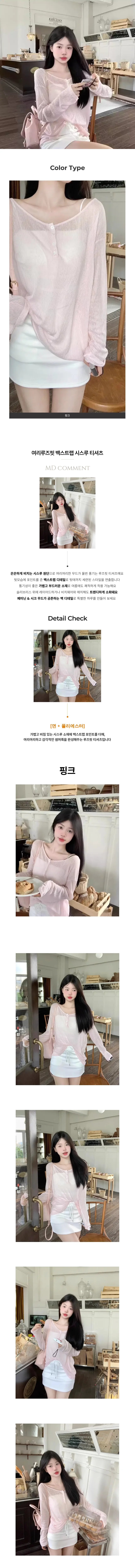 시스루 레이어드 라운드넥 긴팔 루즈핏 티셔츠 페미닌룩 데일리룩 상세1