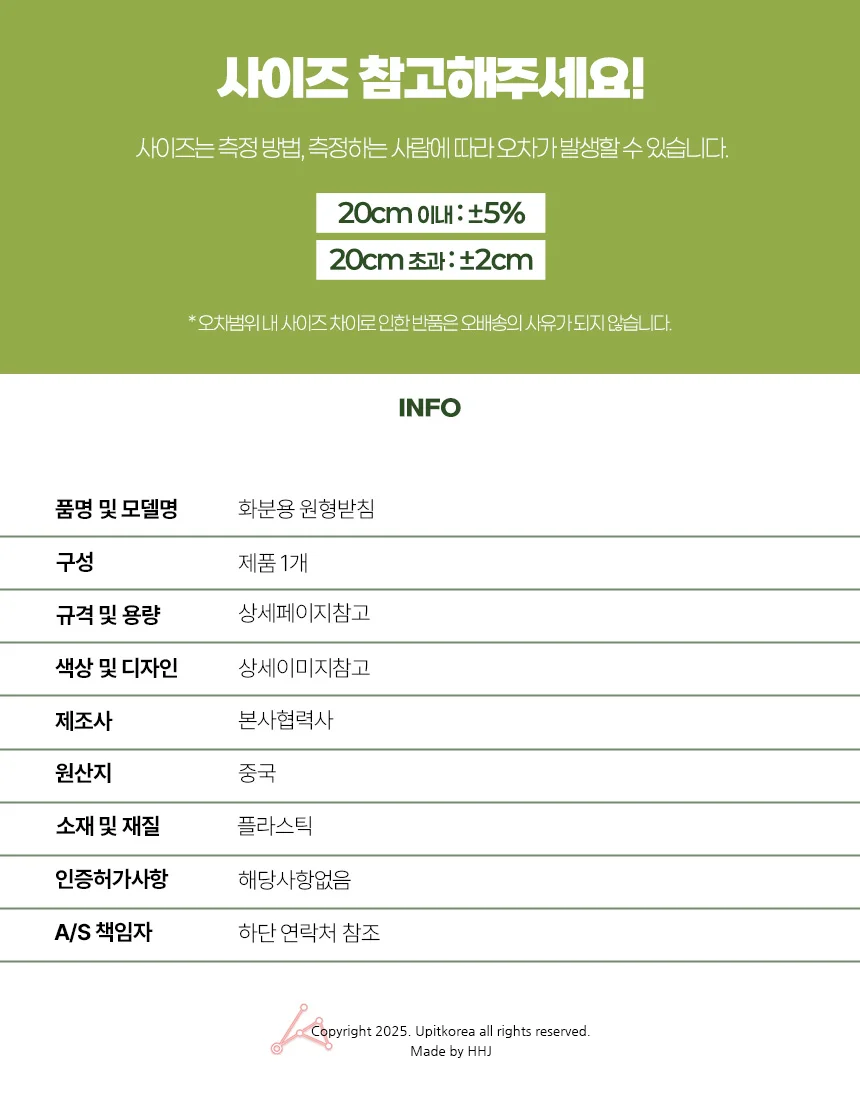 화분용 원형받침 1p 대 레드 상세4