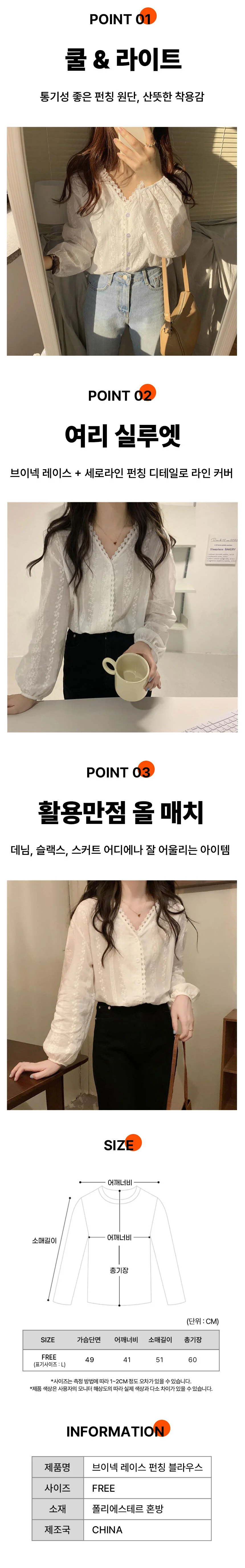 브이넥 블라우스 레이스 펀칭 셔츠 단추 디테일 여성 상의 상세1