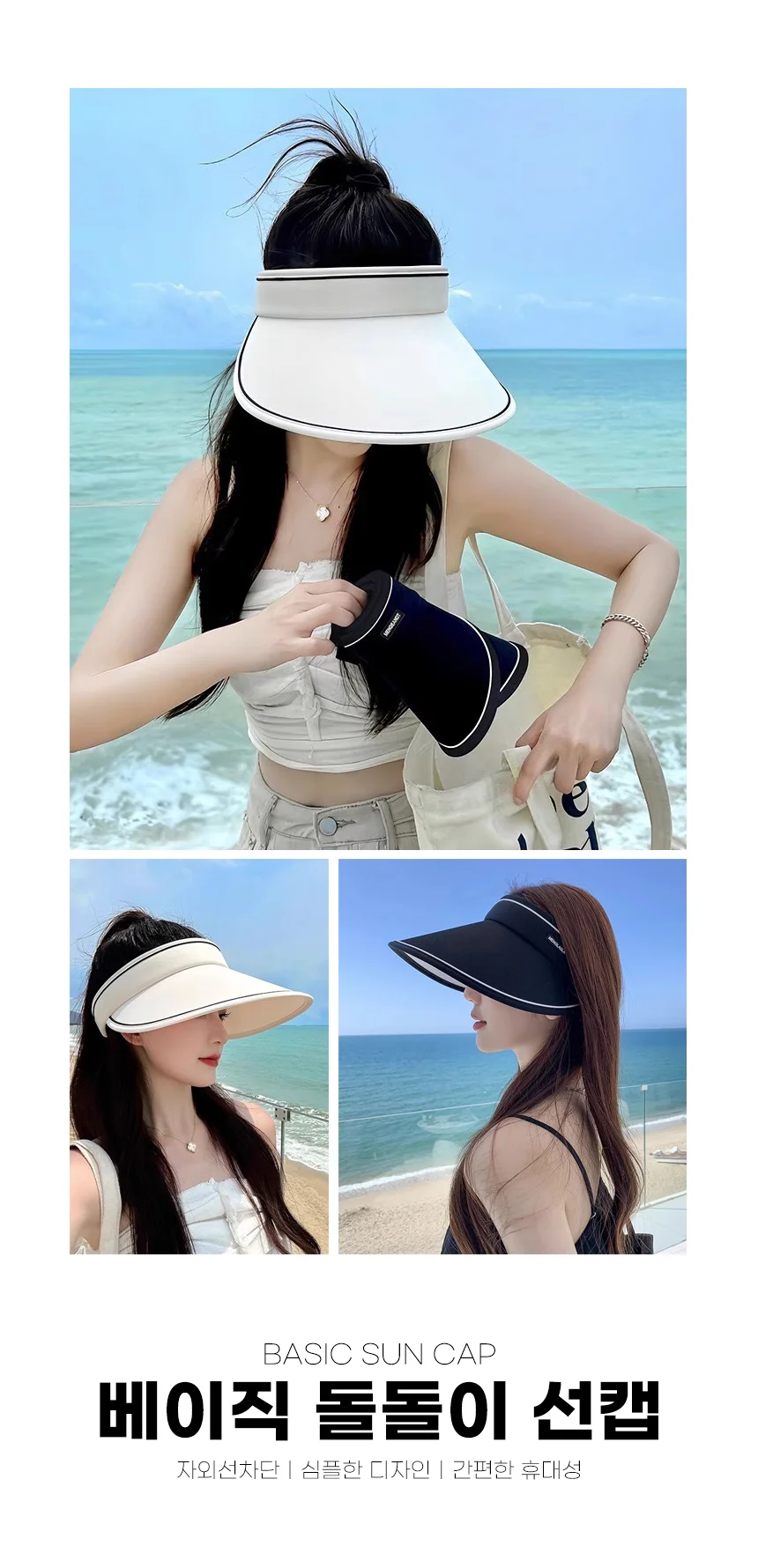 자외선차단 라탄 돌돌이 선캡 썬캡 상세2