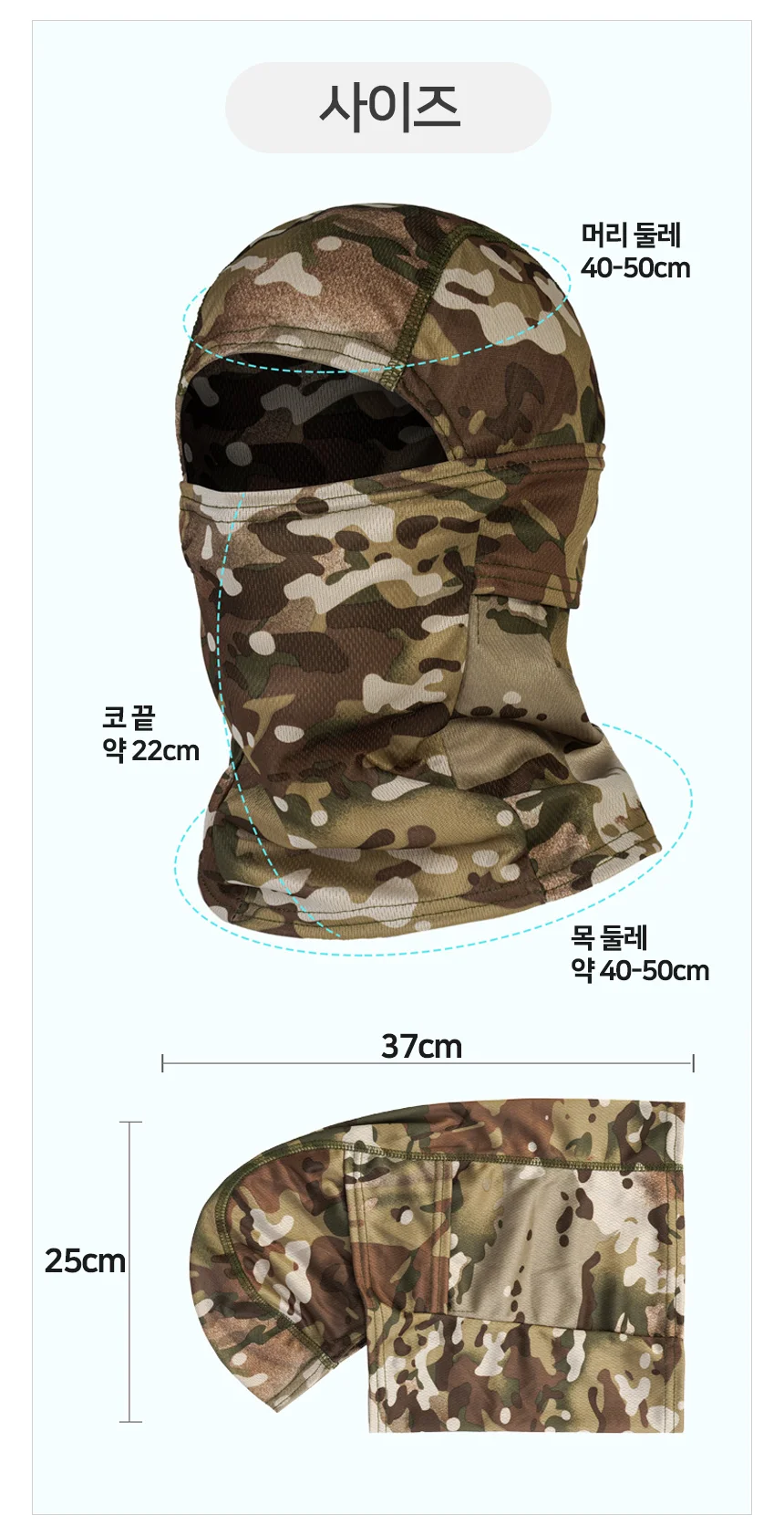 자외선차단 메쉬 바라클라바 자외선차단바라클라바 쿨바라클라바 라이딩마스크 상세5