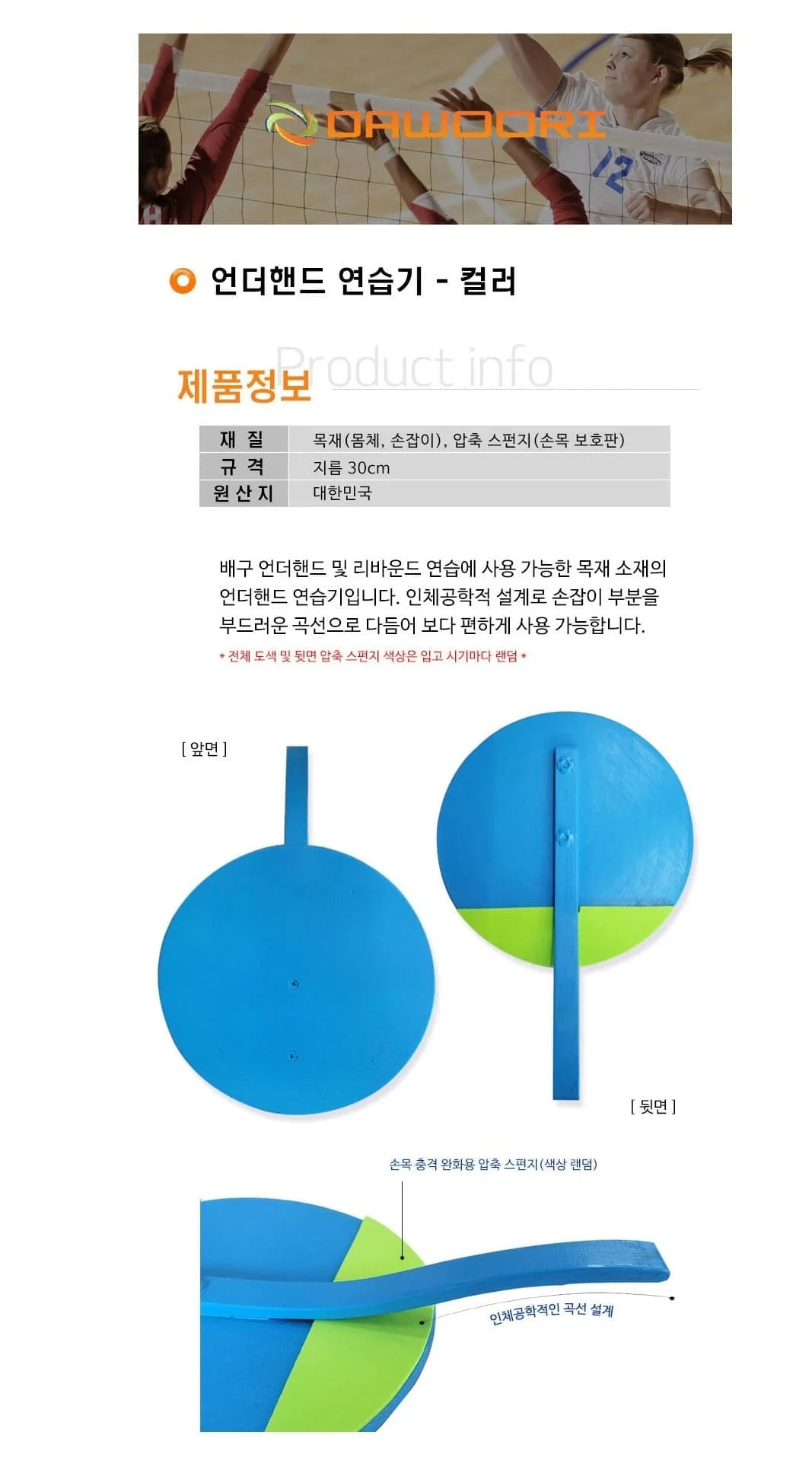 다우리 언더핸드 훈련기 배구 리시브 트레이닝 연습기 상세2
