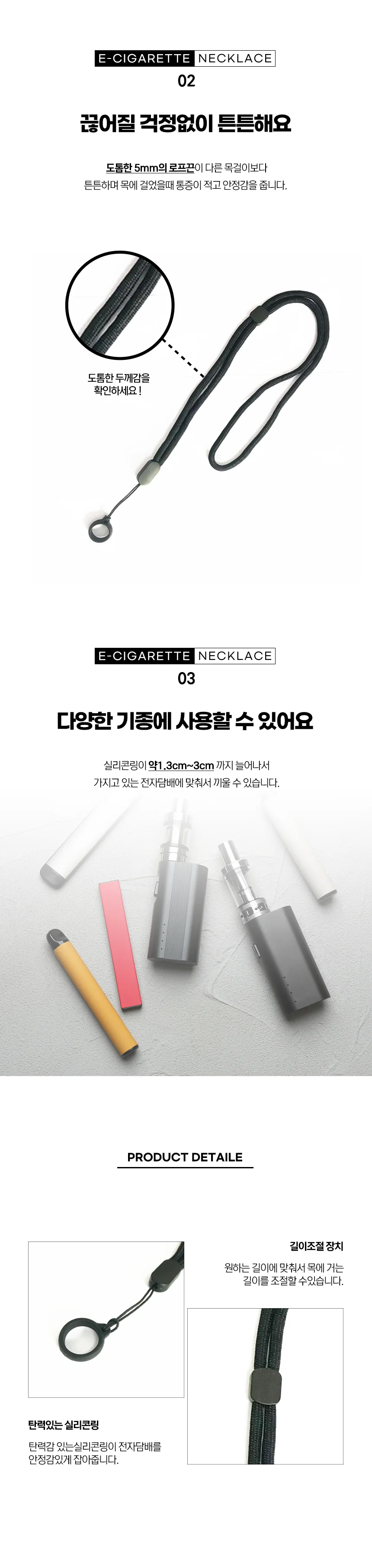 멀티 실리콘 목걸이 줄 액체소분통 기름용기 상세2
