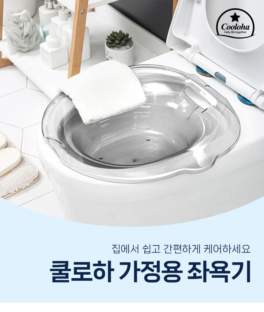 가정용 좌욕기 위생 건강 관리 용품 상세2