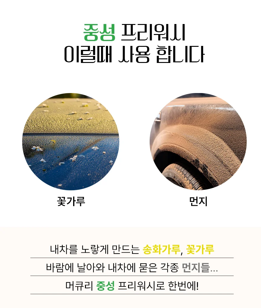 더보이드 머큐리 중성 프리워시 카샴푸 500ml 상세4