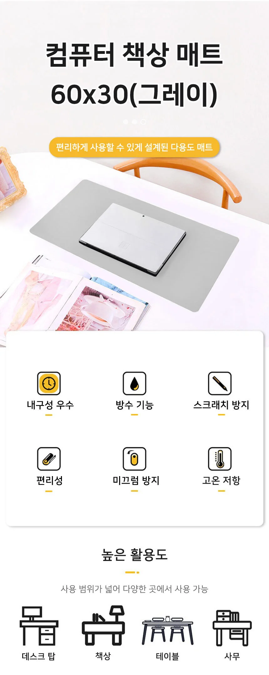 책상 장패드 60X30 그레이 매트 게이밍 테이블 pc방 데스크 상세2
