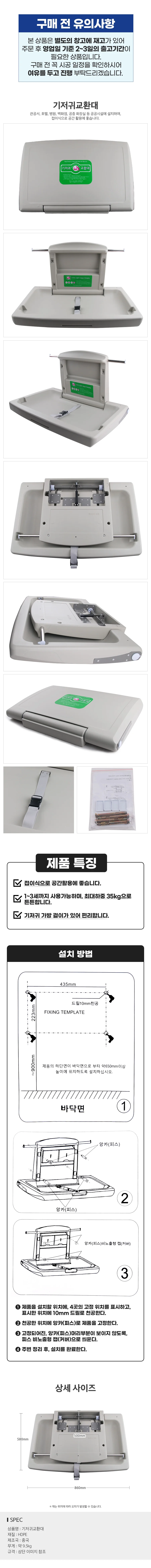 기저귀교환대 화장실기저귀교환대 기저귀갈이대 상세1
