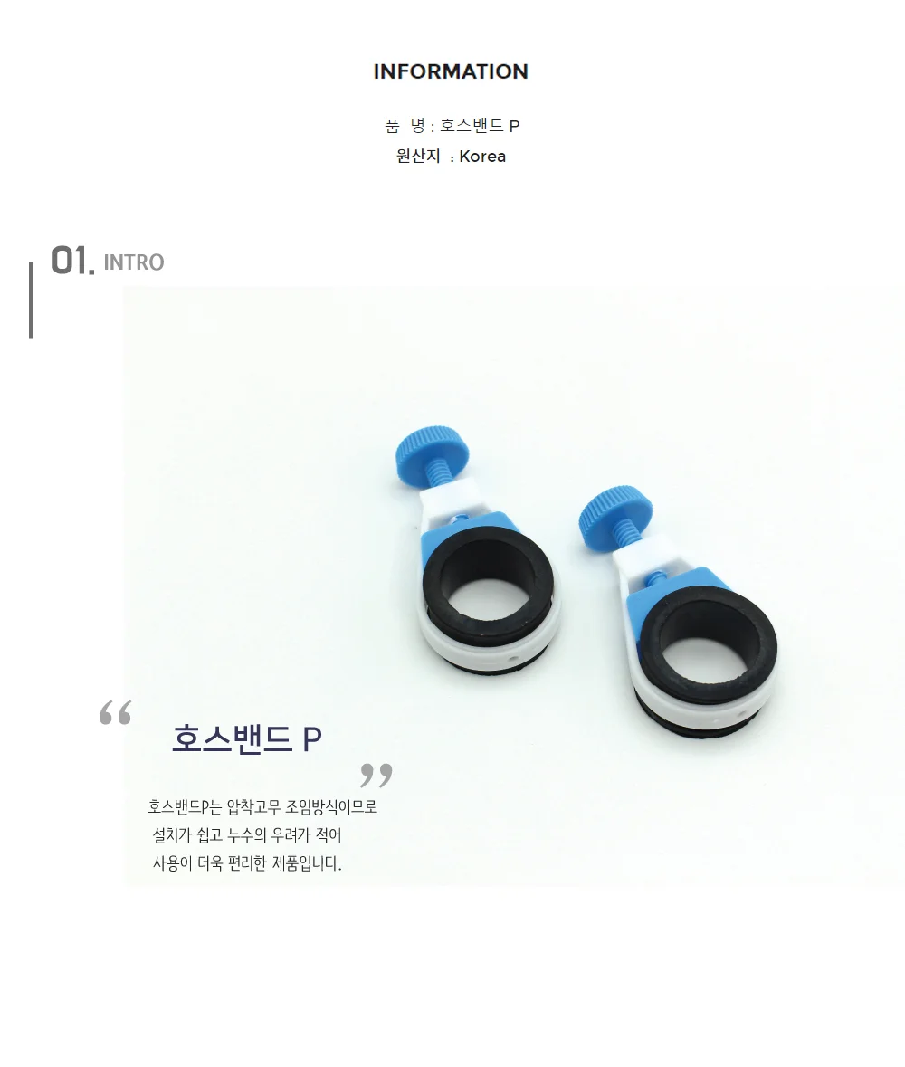 호스밴드 2입 호스쪼임 누수방지밴드 호스고정밴드 호스물샘방지 상세1
