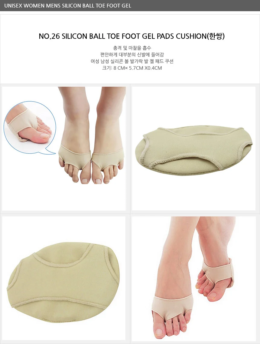 발가락 실리콘 패드 앞꿈치 보호대 발 완충재 상세3