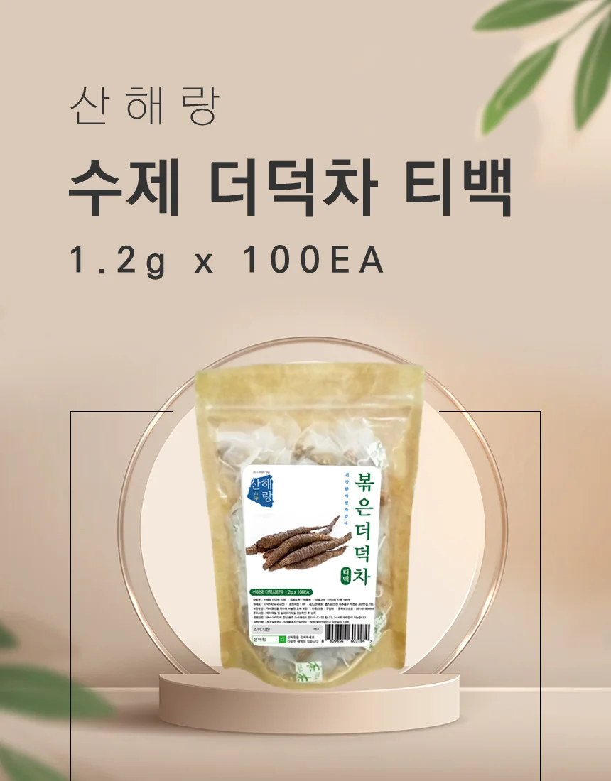 산해랑 국내산 볶은 더덕차 1.2g x 100티백 상세1