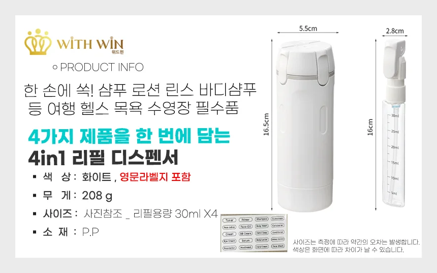 한 손에 쏙 4in1 리필 디스펜서 샴푸 린스 바디 로션 4가지 동시 수납 상세1