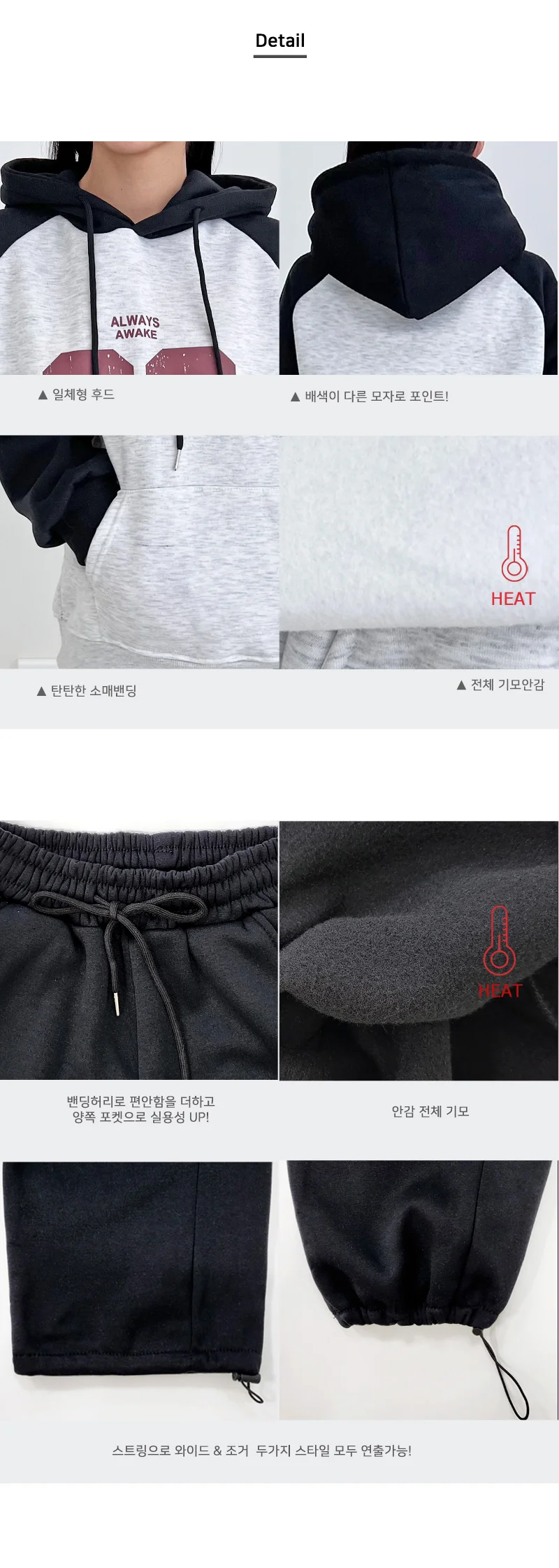 여자 기모 후드티 와이드 트레이닝 세트 상하의 반집업 트레이닝복 상세3