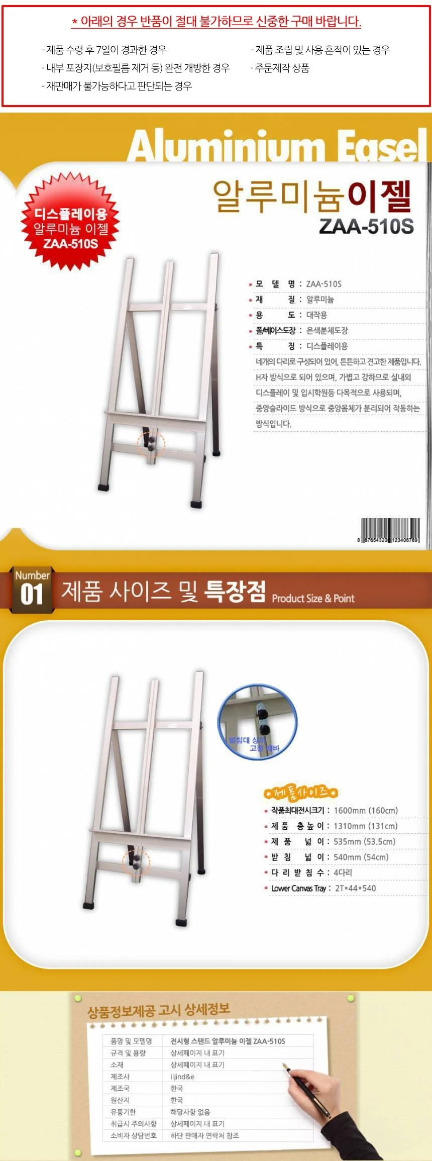전시 이젤 미술작품 진열 스탠드 받침대 실내외 131cm 액자 거치대 미니 상세1