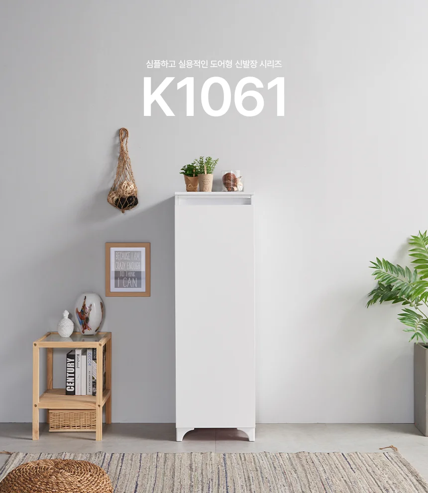 디포랙 도어형 틈새 신발장 400 상세1