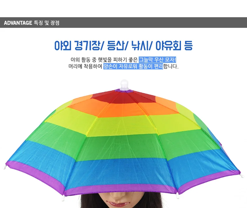그늘막 우산 모자 상세3