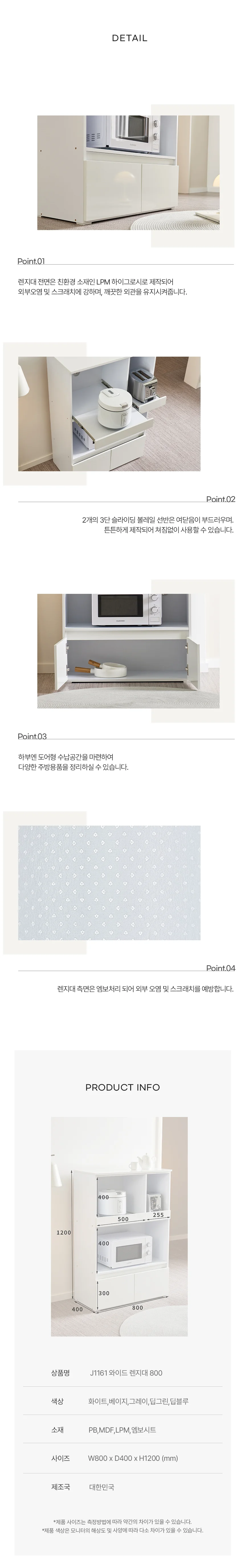 디포랙 와이드 렌지대 800 상세4