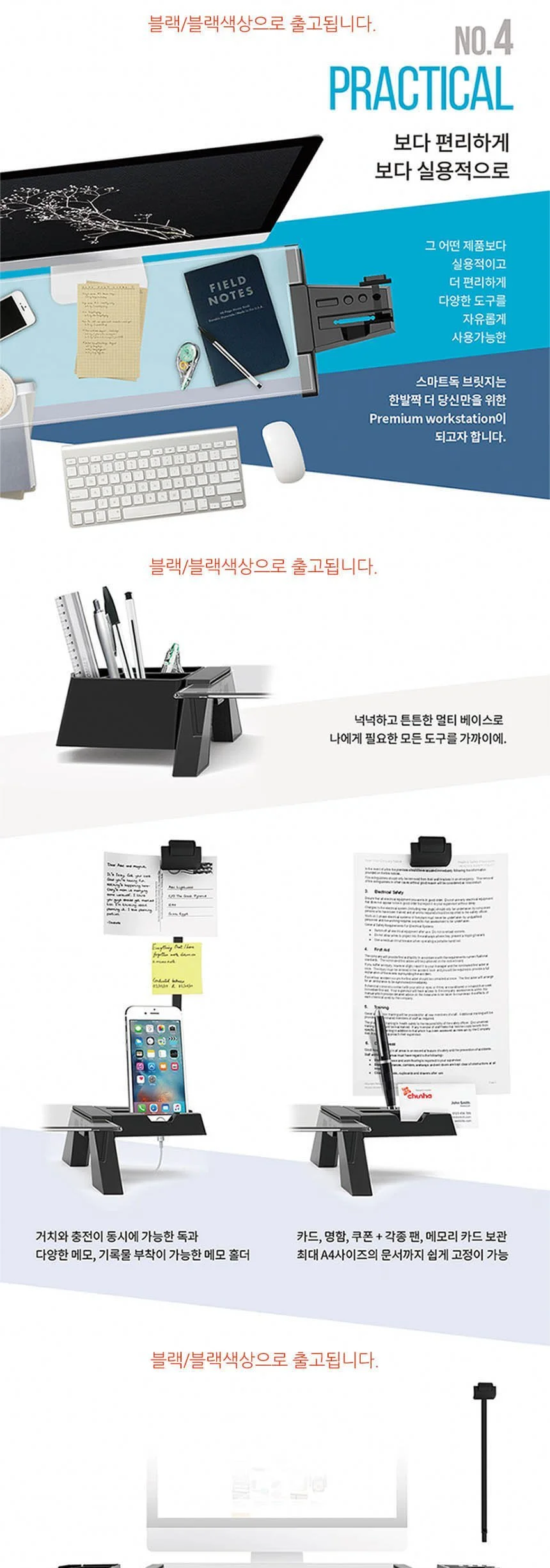 S348 스마트독 브릿지 모니터받침대 블랙 블랙 상세4