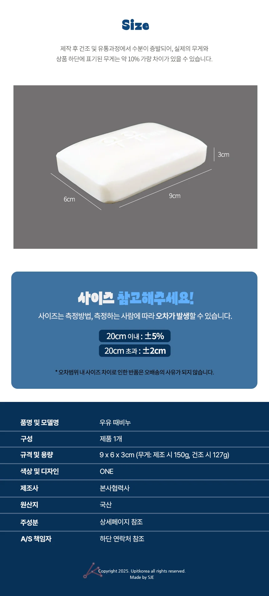 우유 때비누 상세2