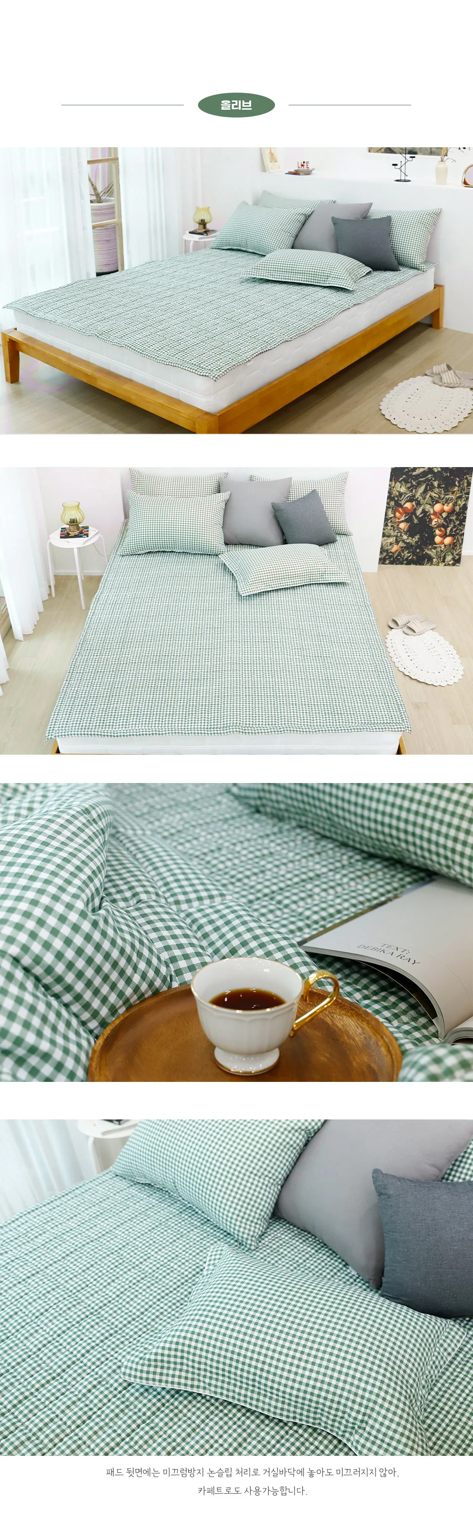 소소한습관 납품용 도매 카페트 리얼체크 극세사 겸 상세4