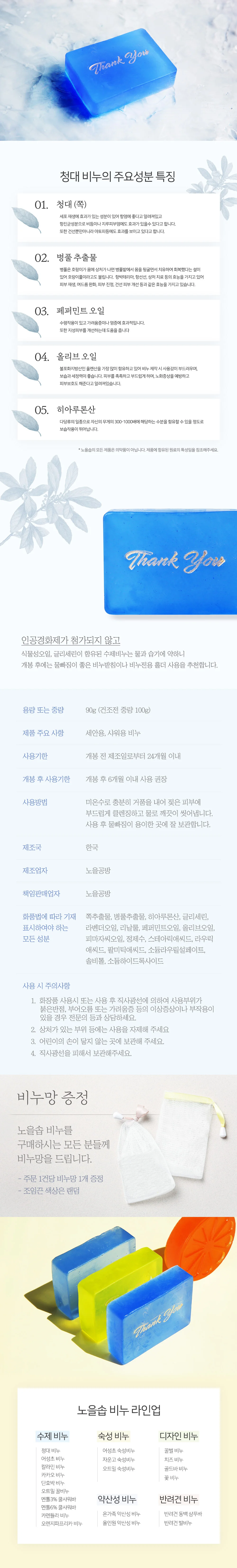 천연 청대 수제 비누 지성 비푸 진정 트러블 선물용 상세2