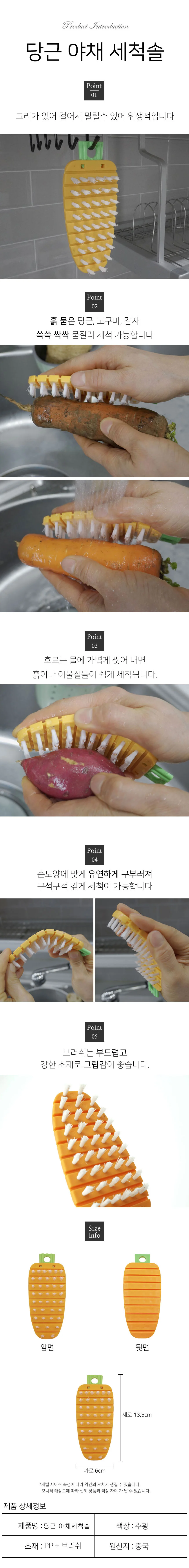 야채 세척브러시 당근 감자 고구마 세척솔 상세1