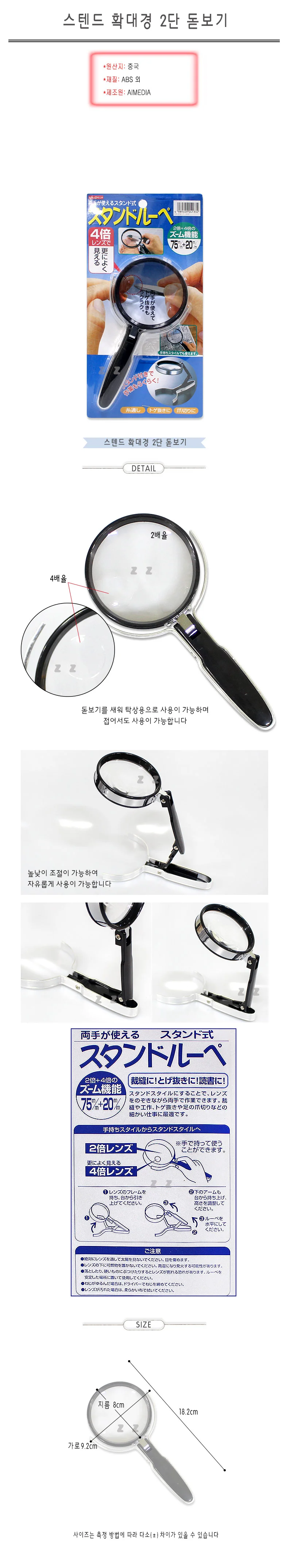 스텐드 확대경 2단 돋보기 -T/2단확대경/탁상확대경 상세1