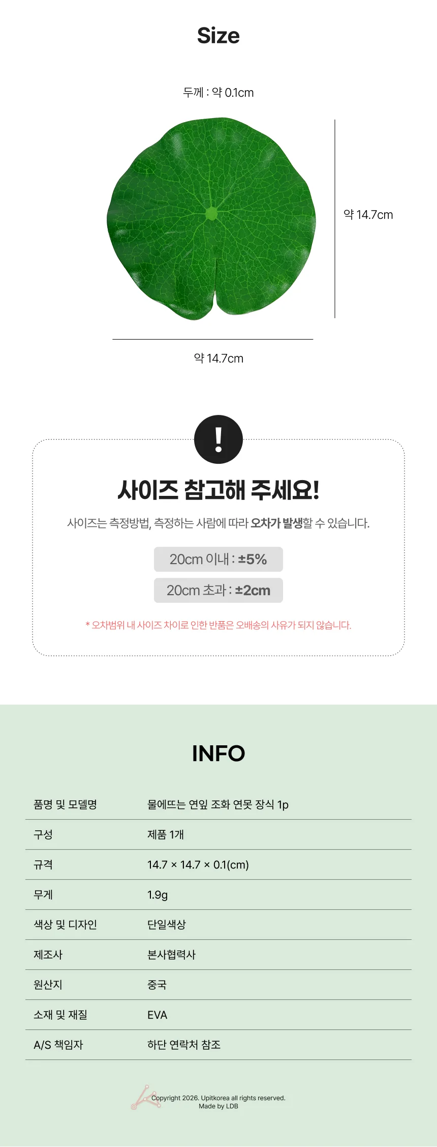 물에뜨는 연잎 조화 연못 장식 1p 상세2